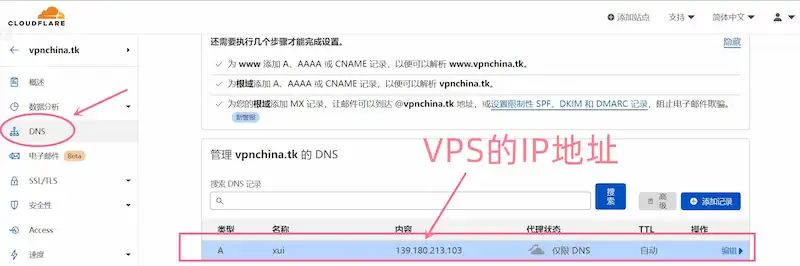 xui cloudflare setting