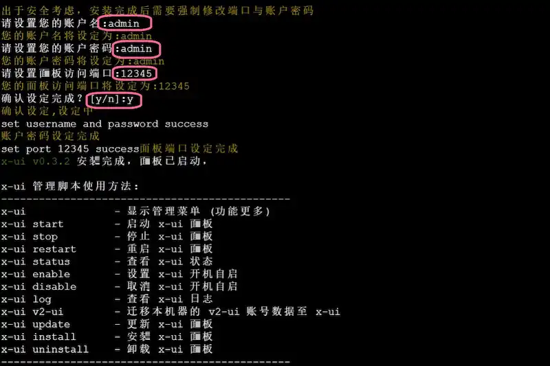 xui installation configuration